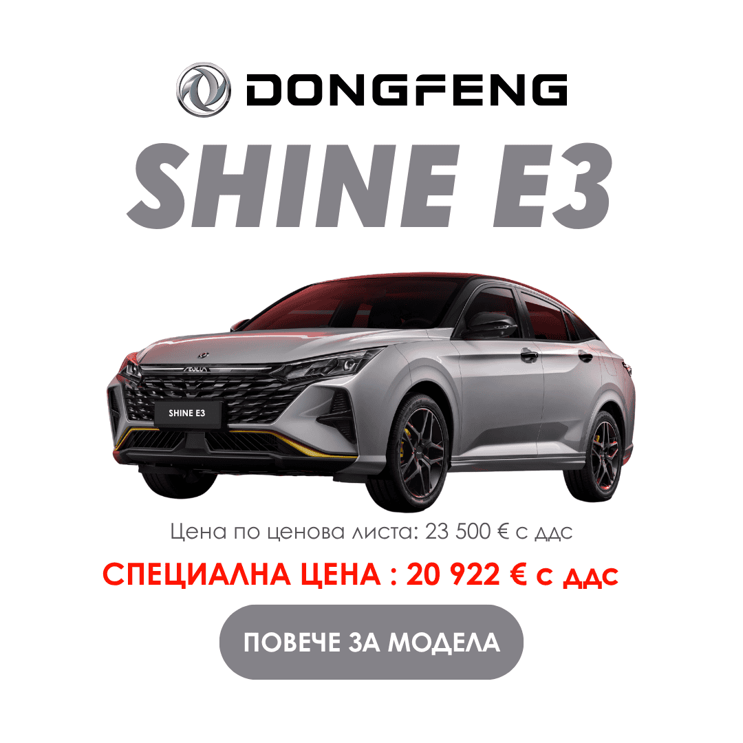 Автомобил Dongfeng Shine E3 с промоционална цена и бутон за повече информация.