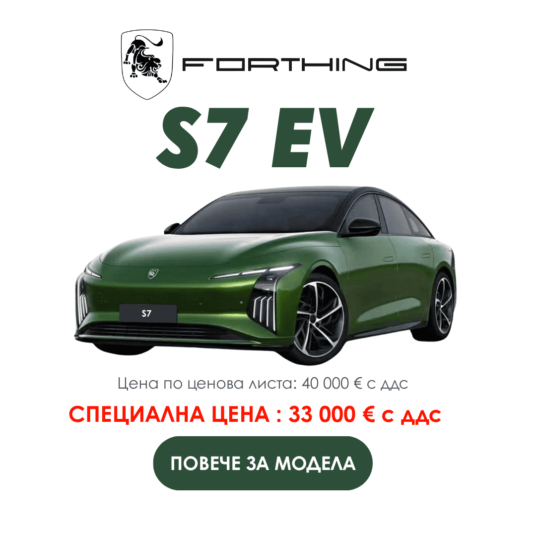 Зелен Forthing S7 EV с промоционална цена и бутон за повече информация.