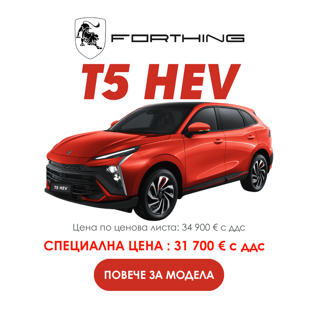 Forthing T5 HEV хибриден автомобил с червен цвят и логото на Forthing.