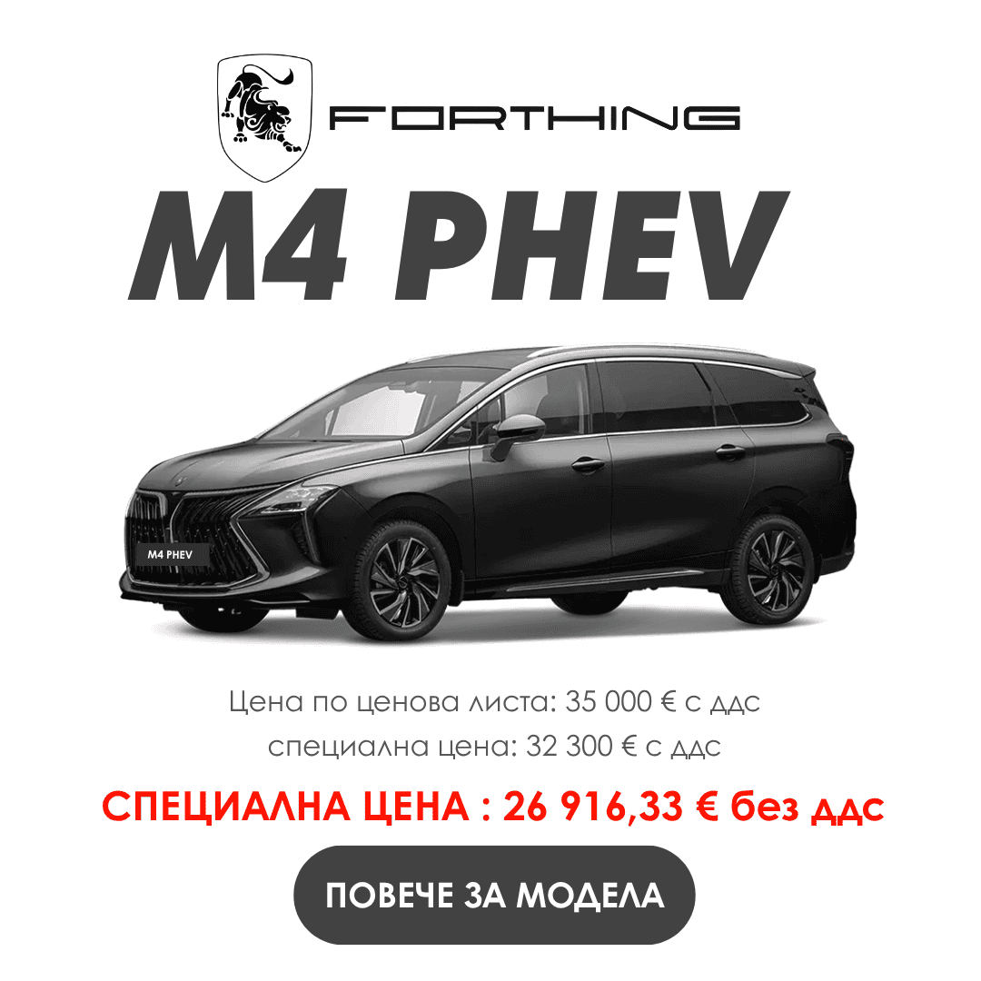 Черен Forthing M4 PHEV SUV с надпис Специална цена.