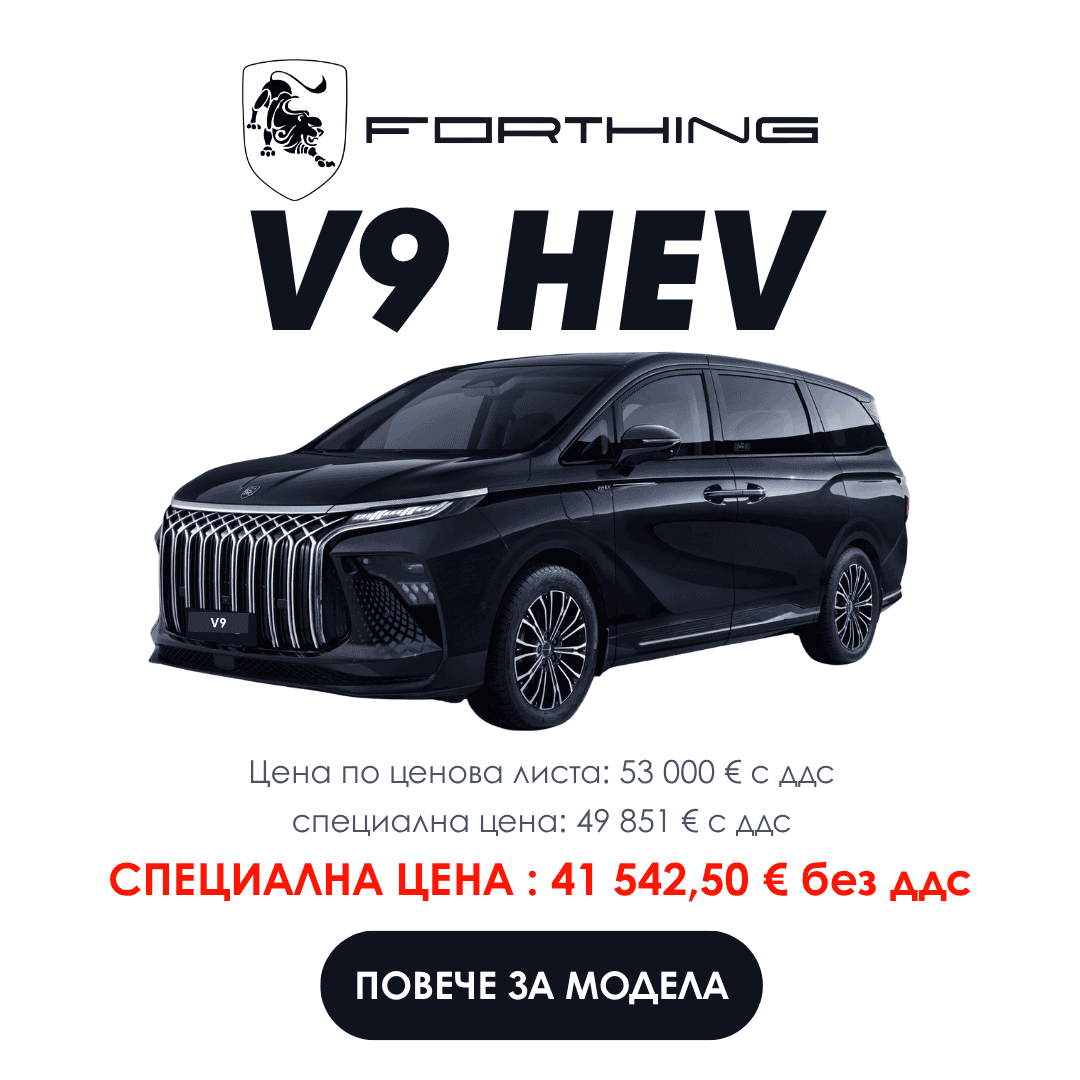 Forthing V9 HEV черен автомобил с цена и бутон за повече информация.