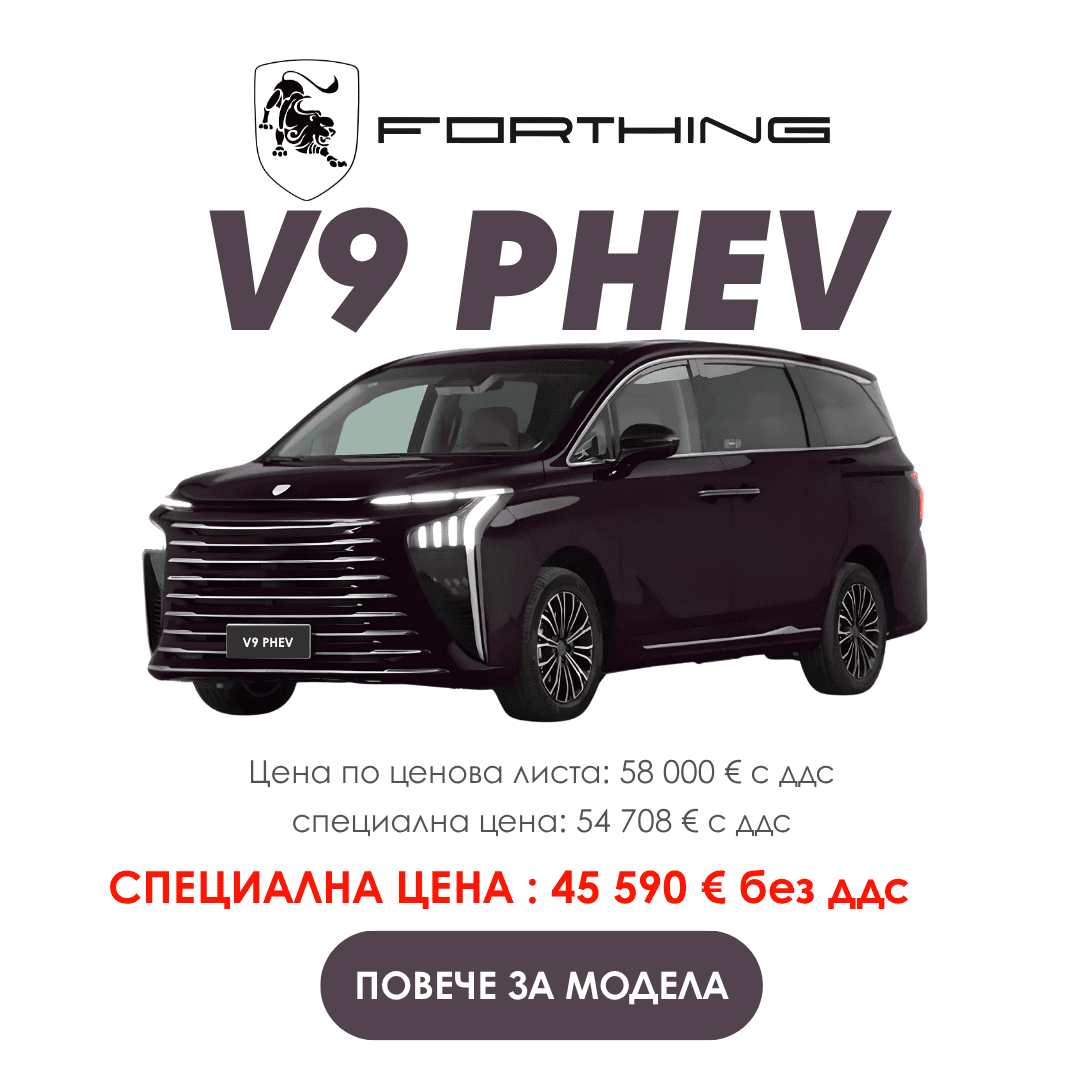Forthing V9 PHEV автомобил с цена и бутон за повече информация.