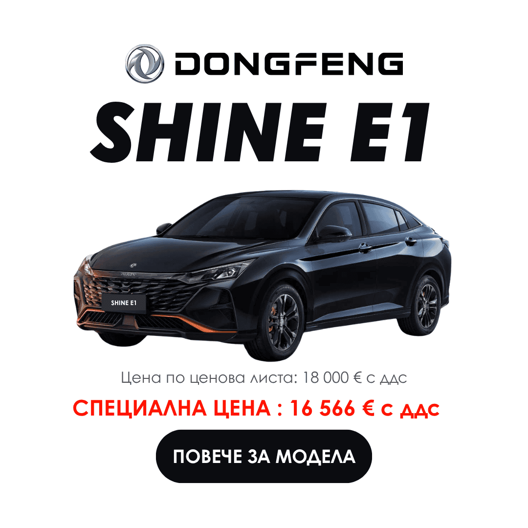 Черен Dongfeng Shine E1 седан с надпис за специална цена.