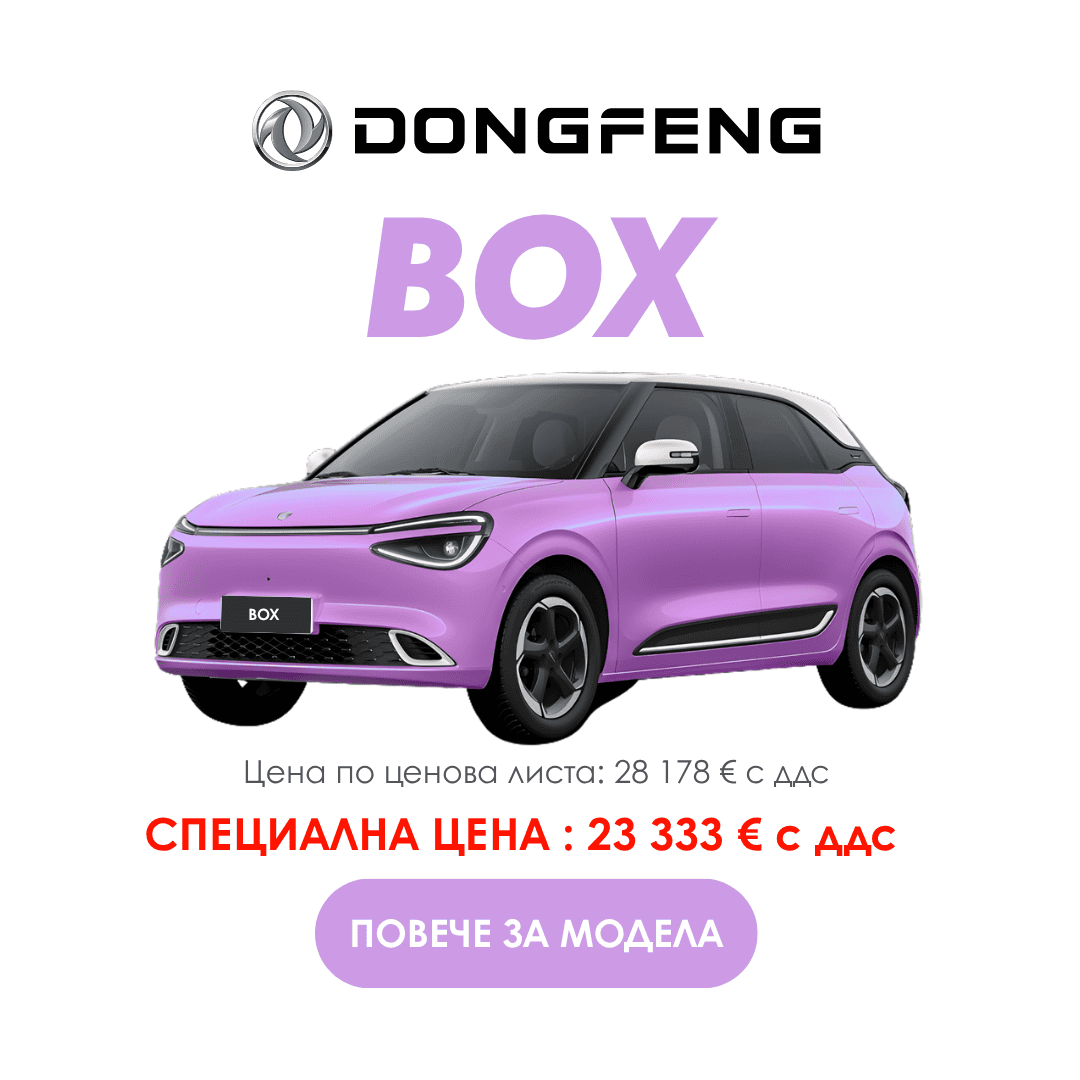 Dongfeng Box car ad: purple hatchback shown front-left with large 'BOX' text above and Bulgarian pricing, rounded lavender CTA 'ПОВЕЧЕ ЗА МОДЕЛА'.